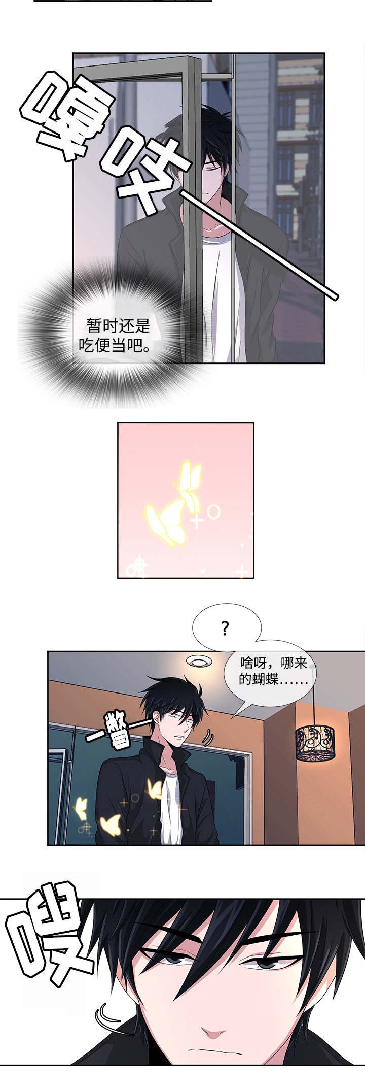 第2章：便当店