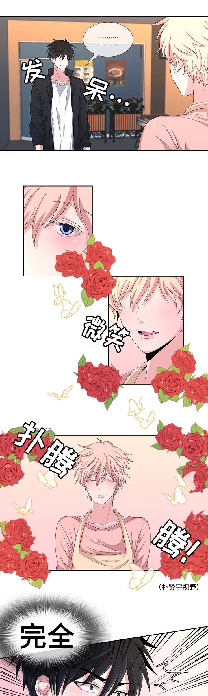 第2章：便当店
