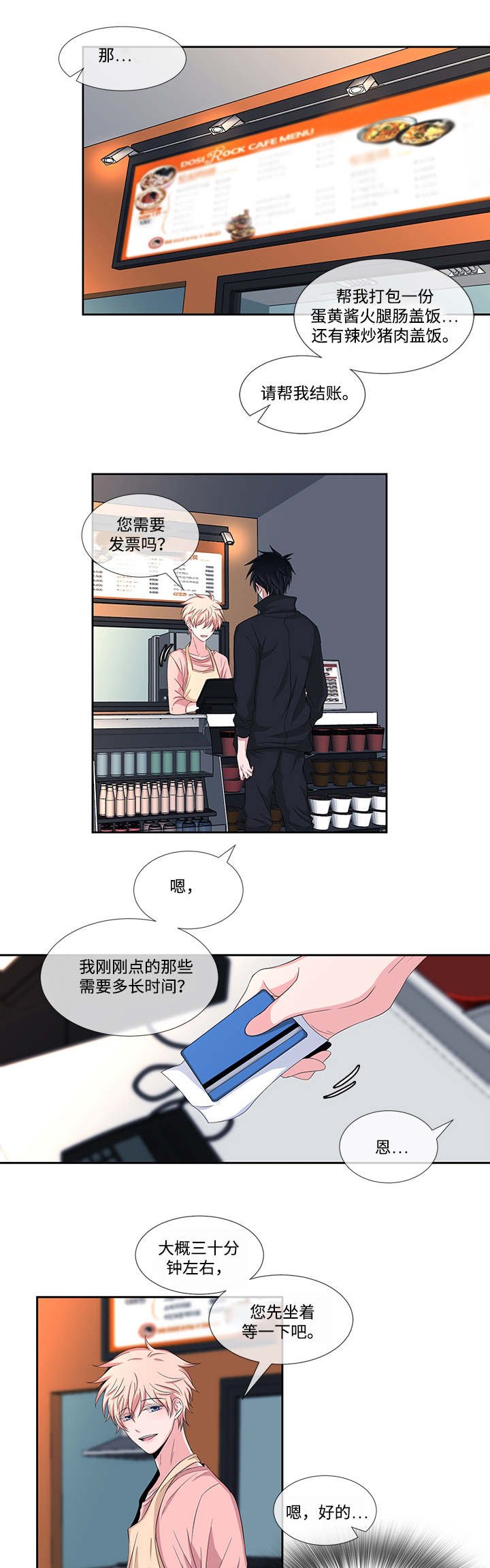 第2章：便当店