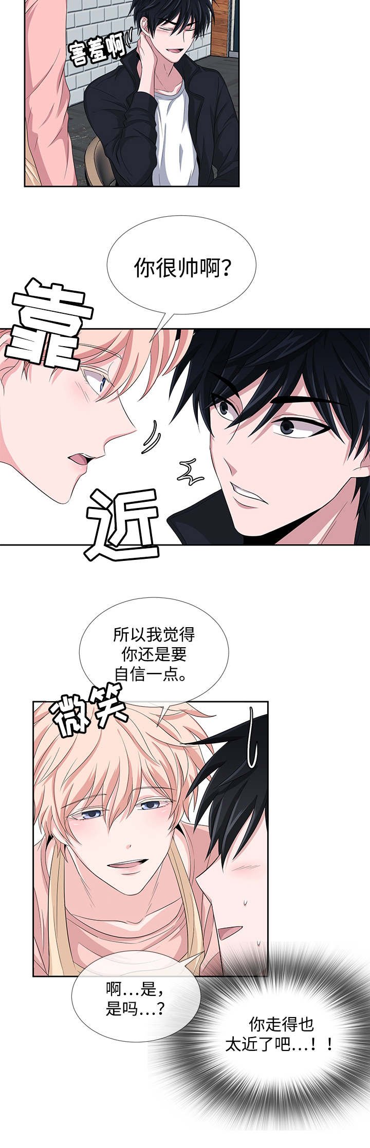 第2章：便当店
