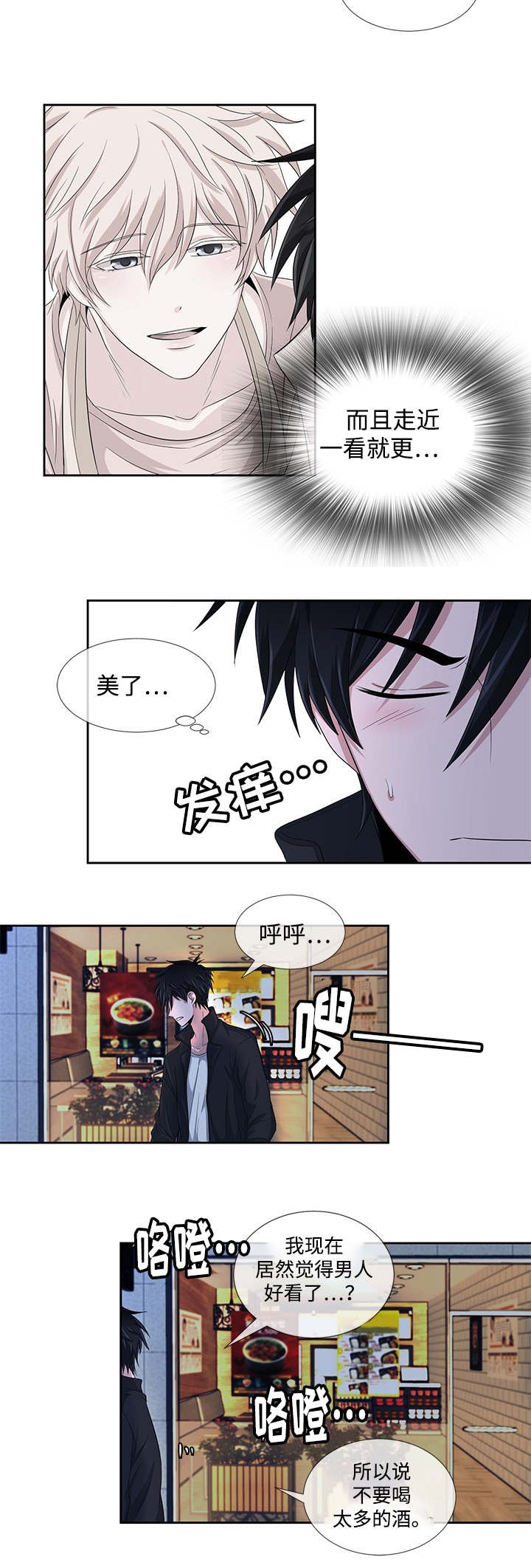 第2章：便当店