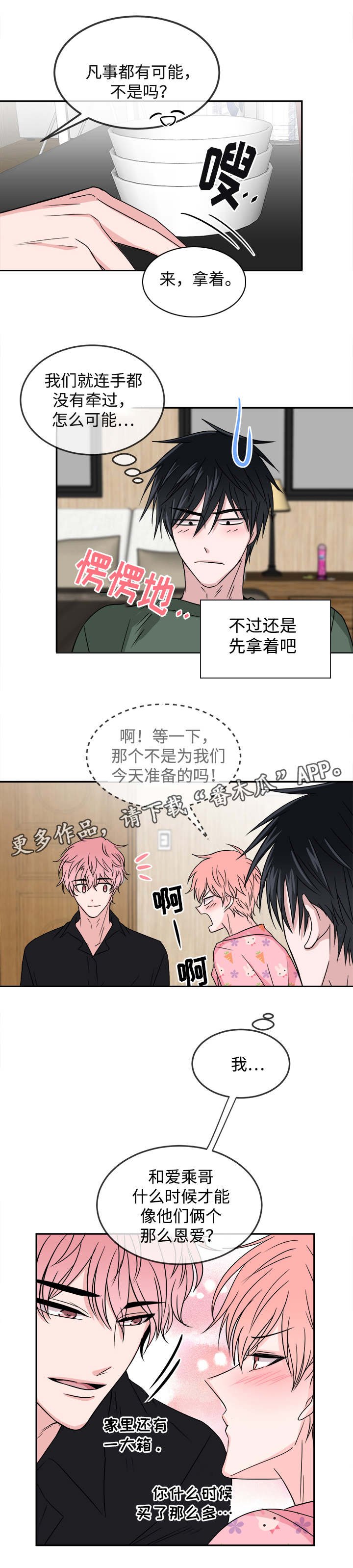 第20章：重要的事