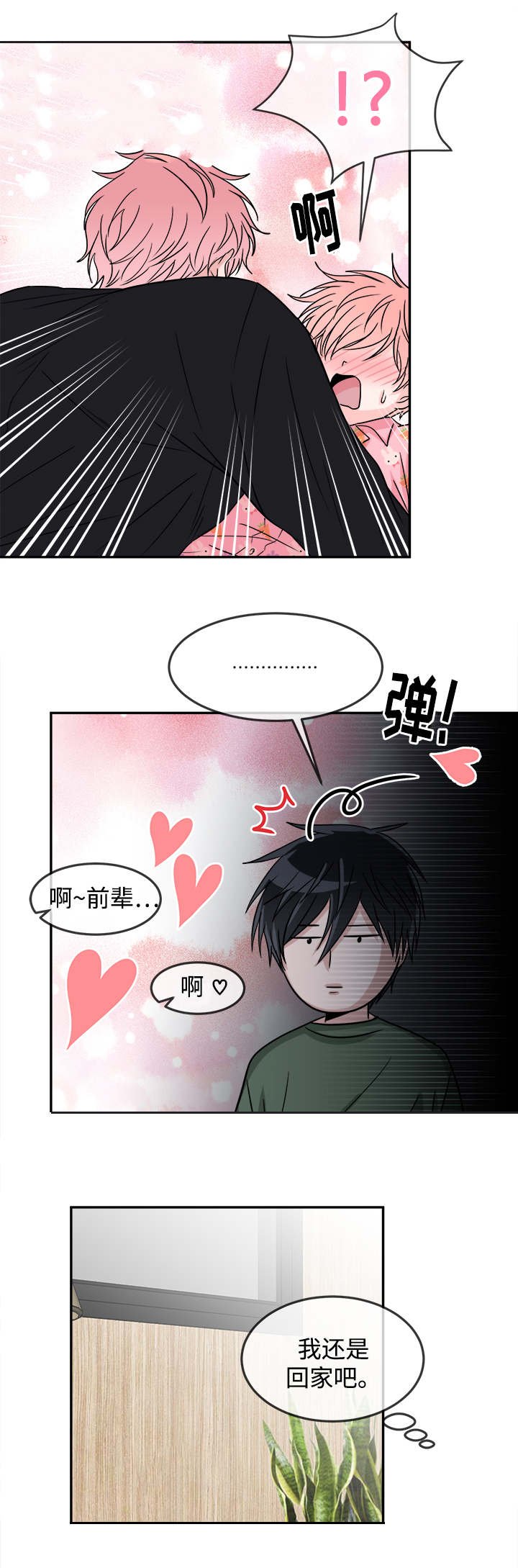 第20章：重要的事