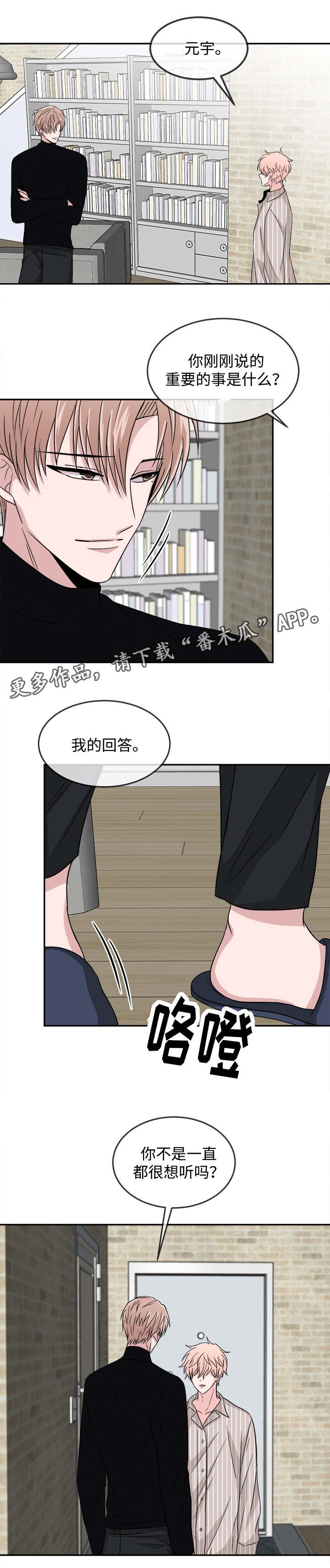 第20章：重要的事