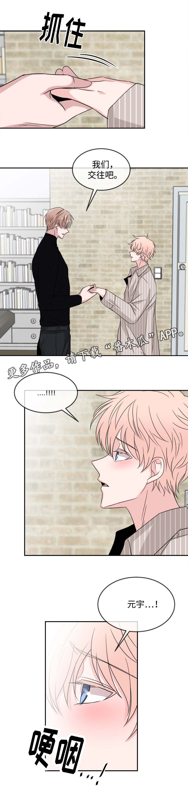 第20章：重要的事