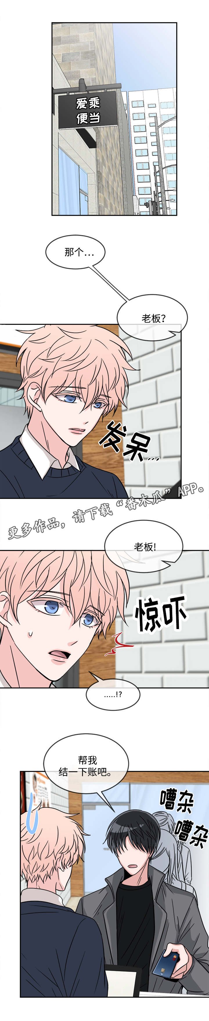 第21章：心不在焉