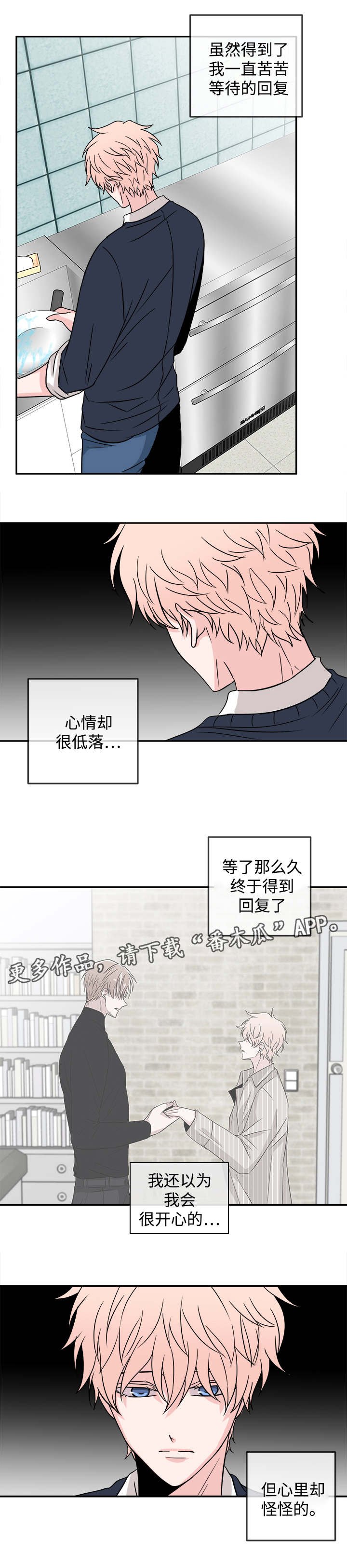 第21章：心不在焉