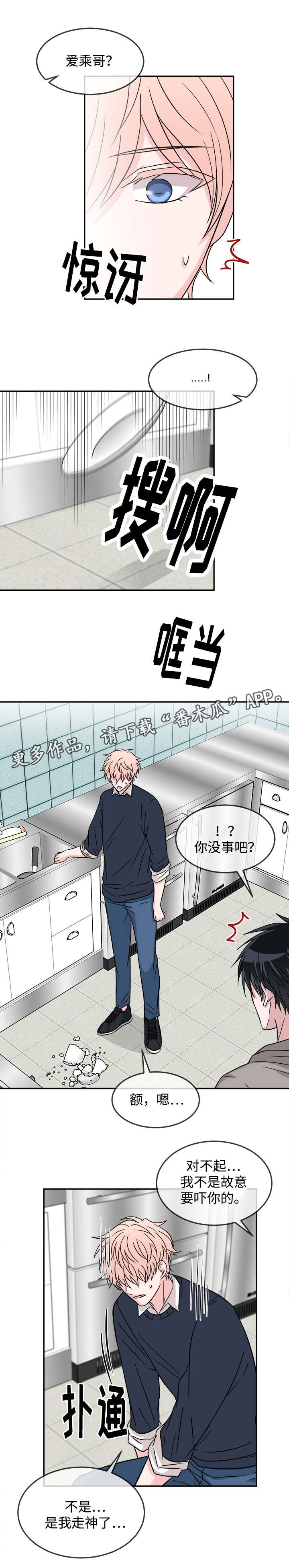 第21章：心不在焉