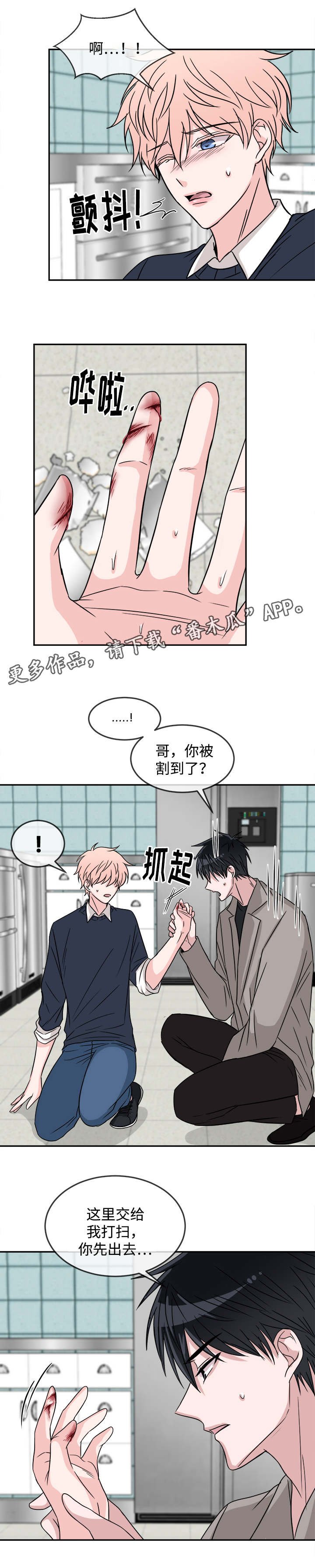 第21章：心不在焉