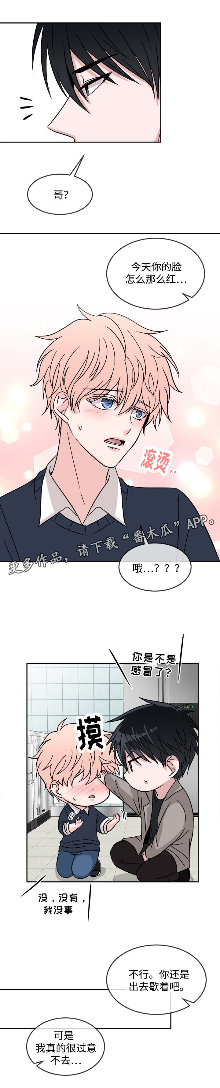 第21章：心不在焉