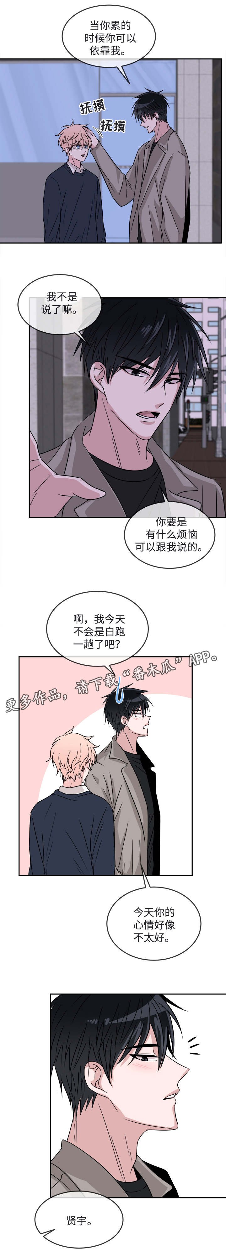 第22章：表白