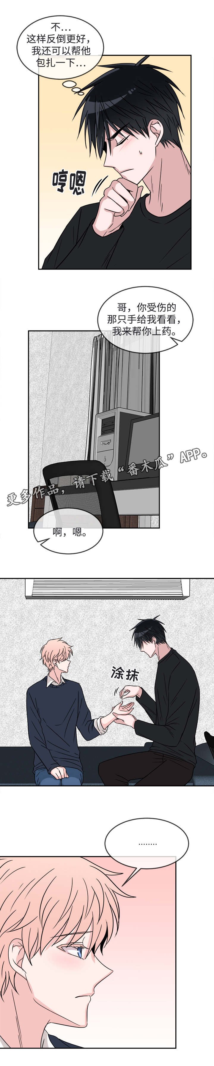 第22章：表白
