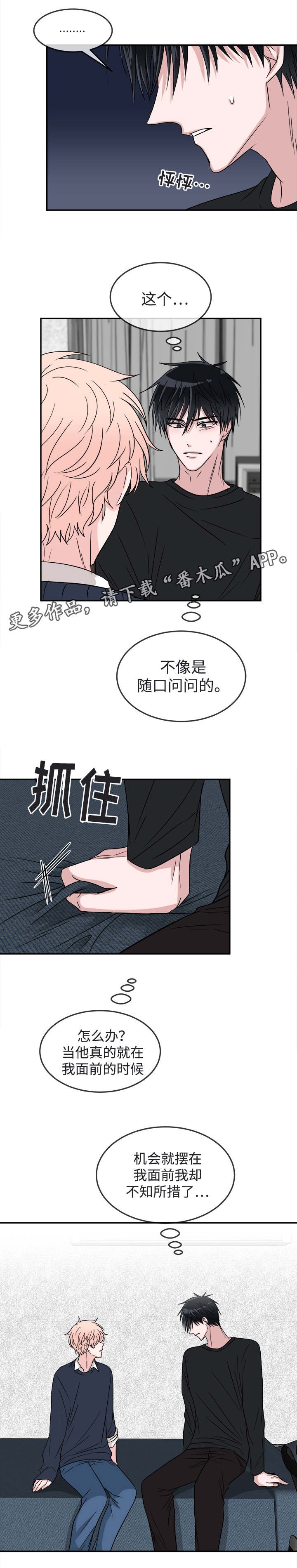 第22章：表白