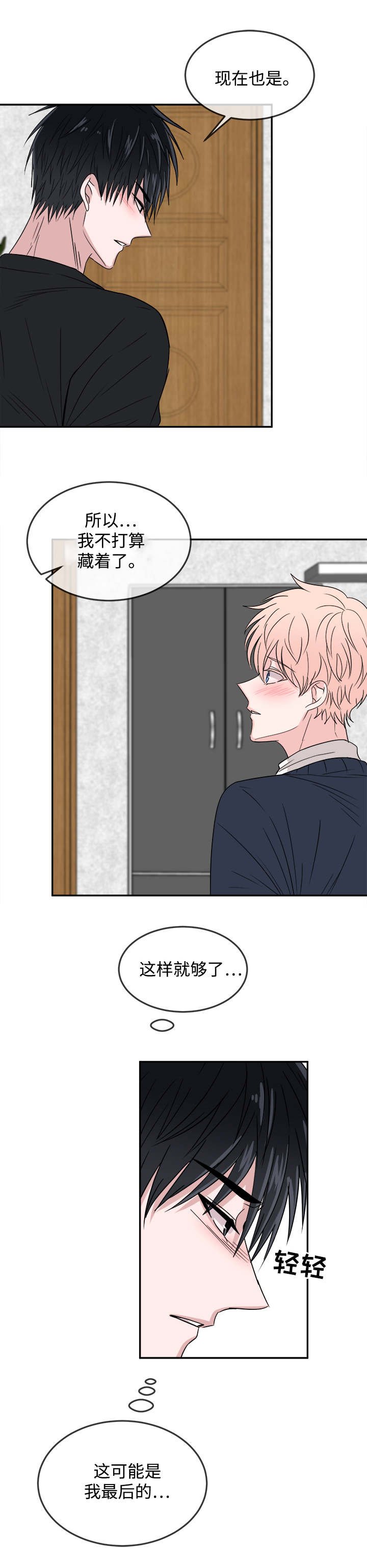 第23章：考虑