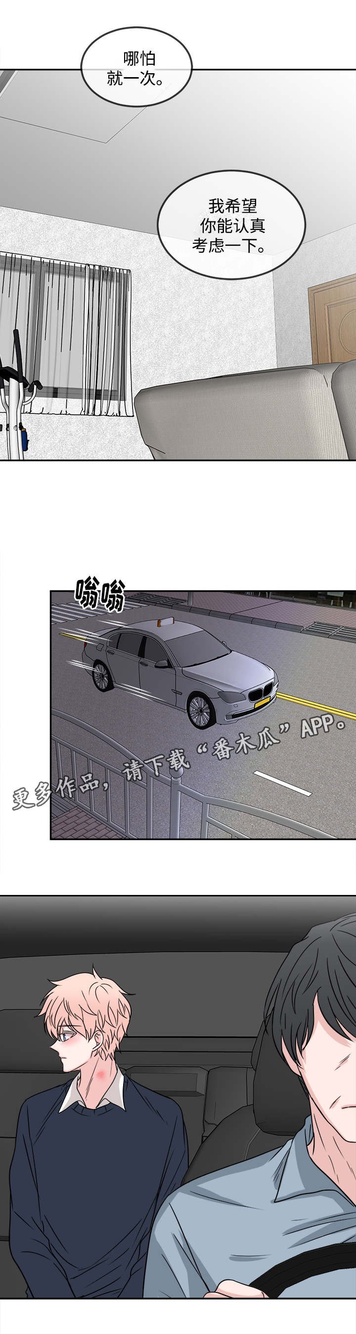 第23章：考虑