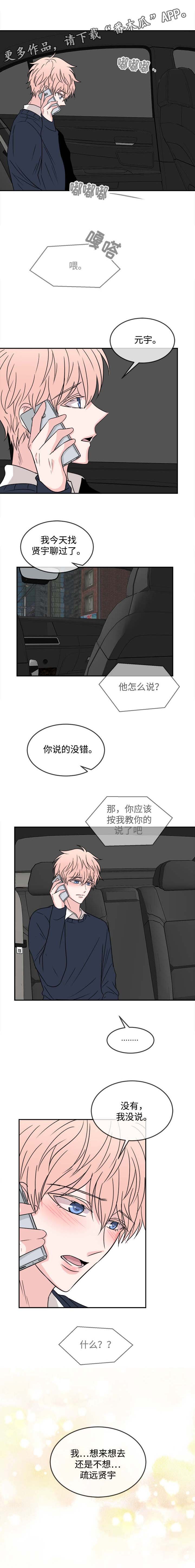 第24章：分手