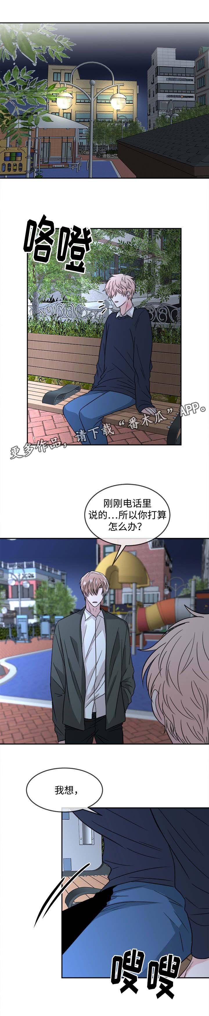 第24章：分手