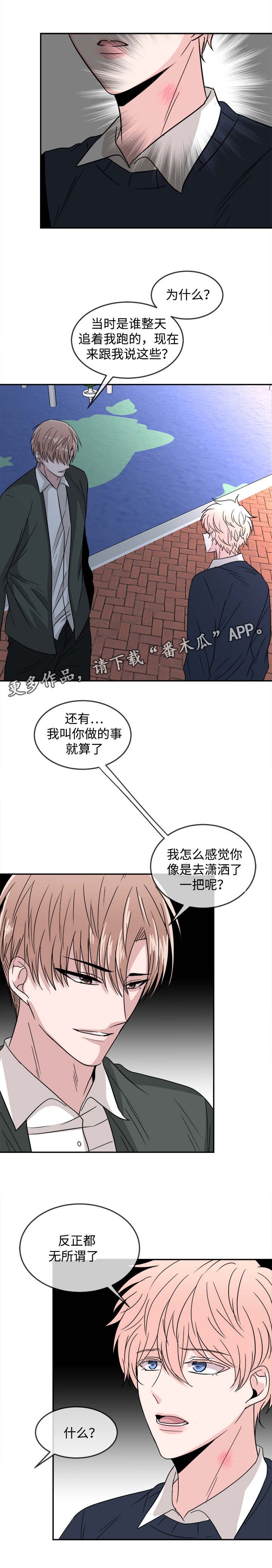 第24章：分手
