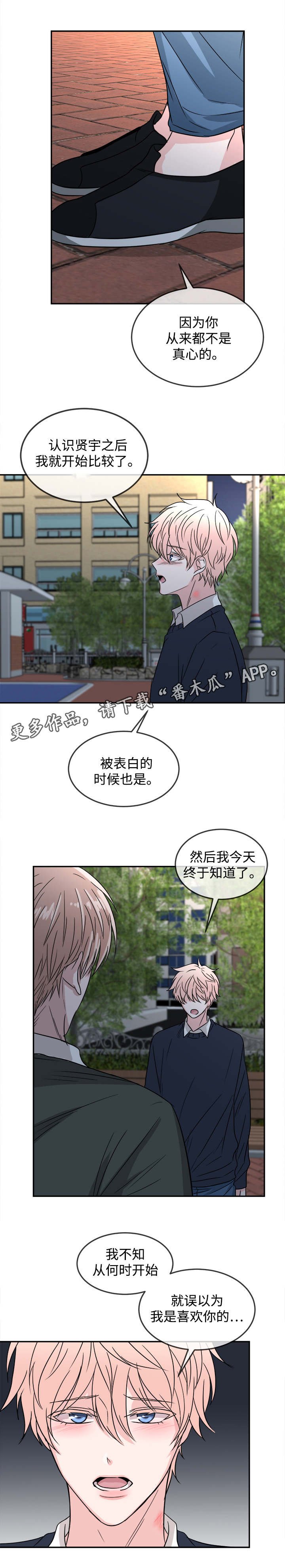 第24章：分手
