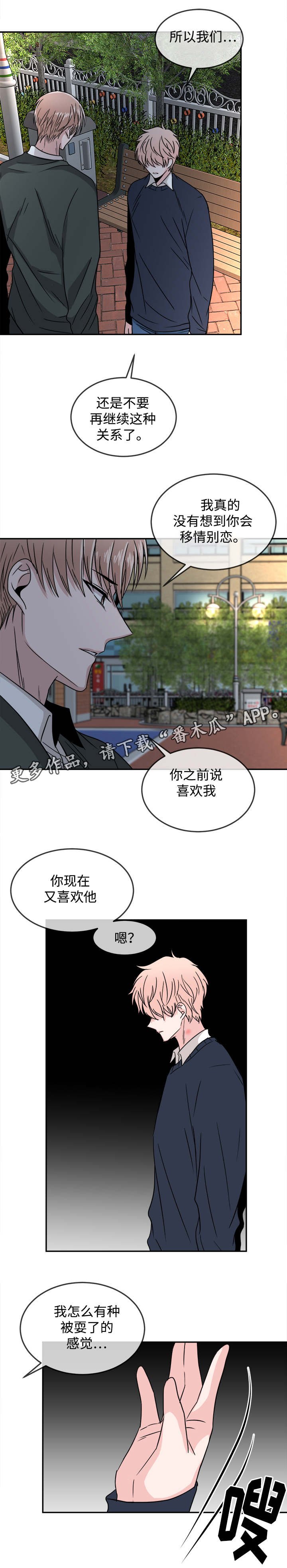 第24章：分手