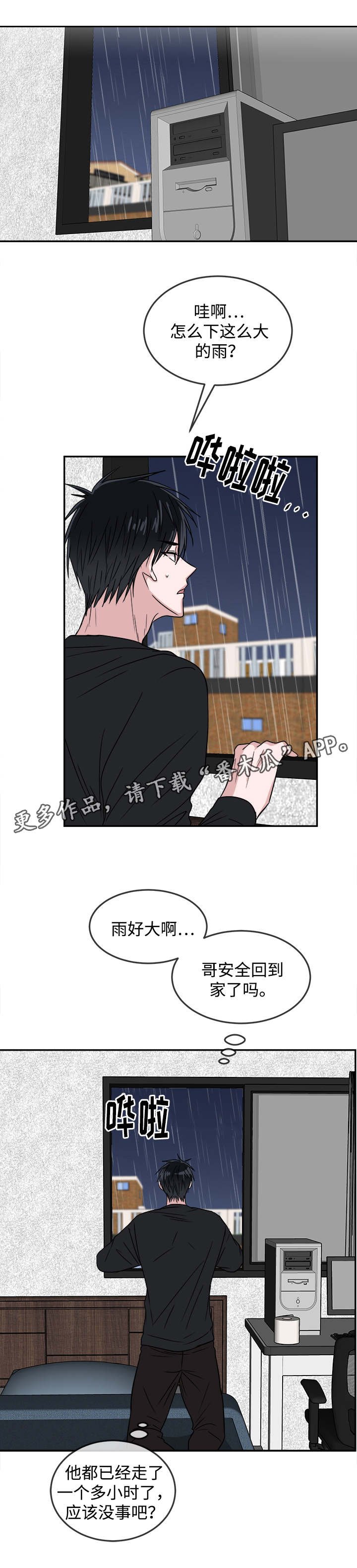 第25章：受不了了