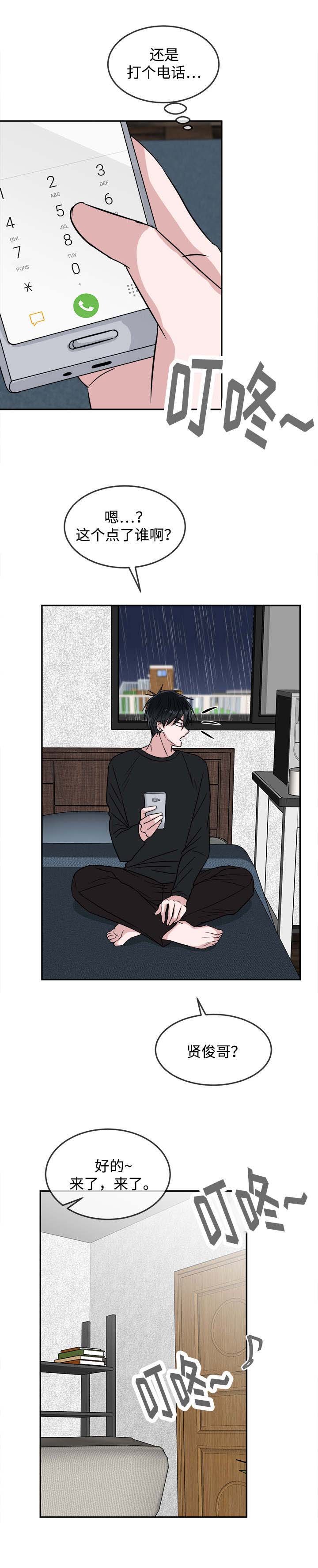 第25章：受不了了