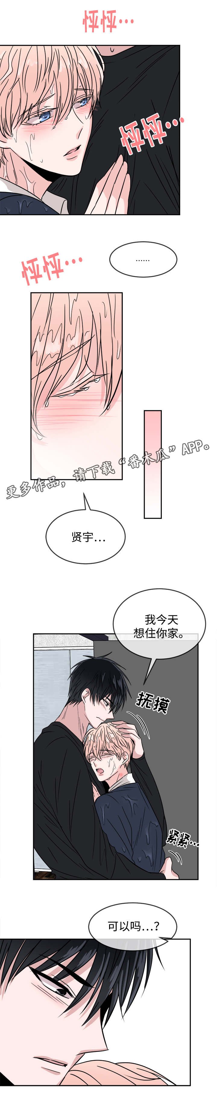 第25章：受不了了