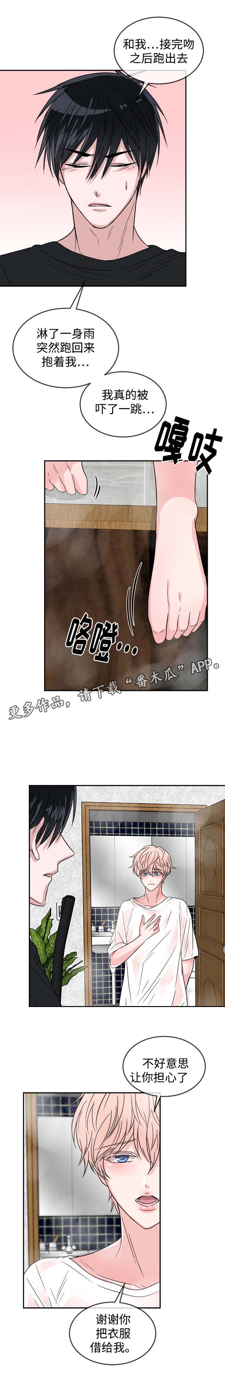 第25章：受不了了