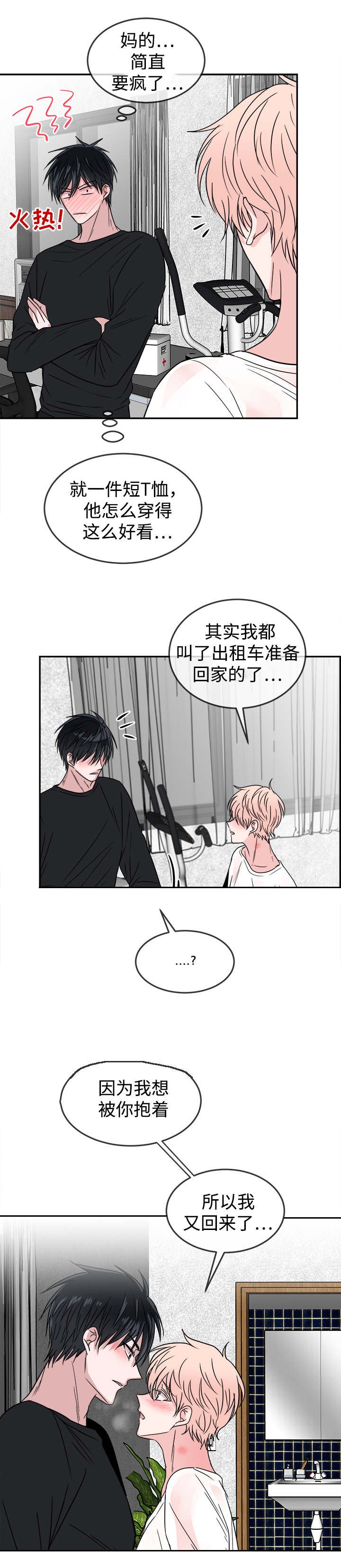 第25章：受不了了