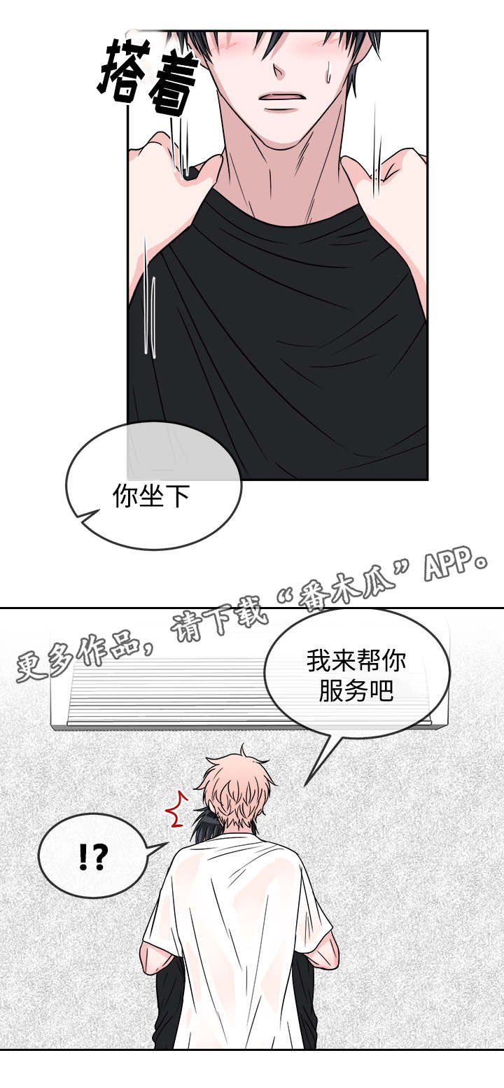 第25章：受不了了
