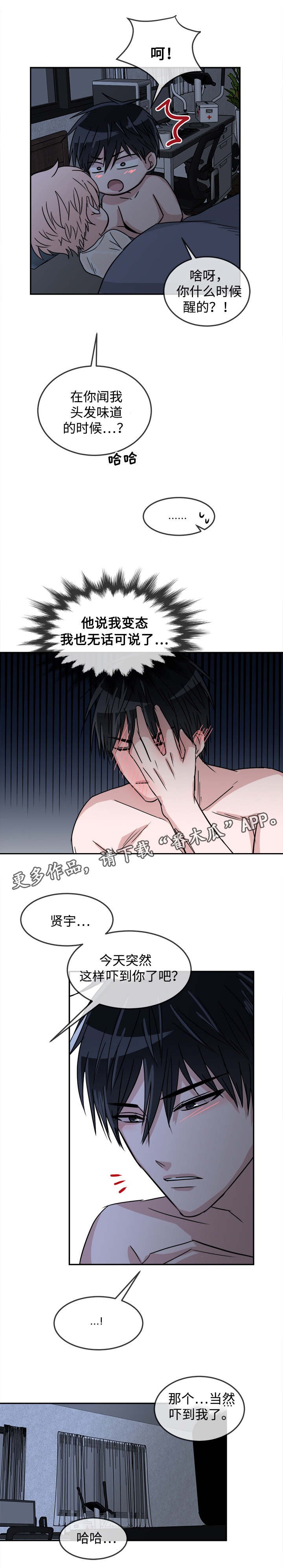 第26章：积极