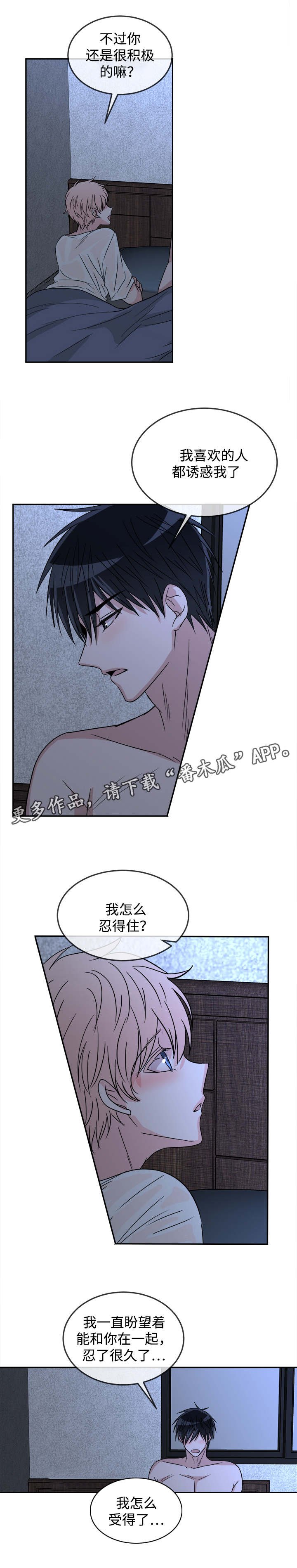 第26章：积极