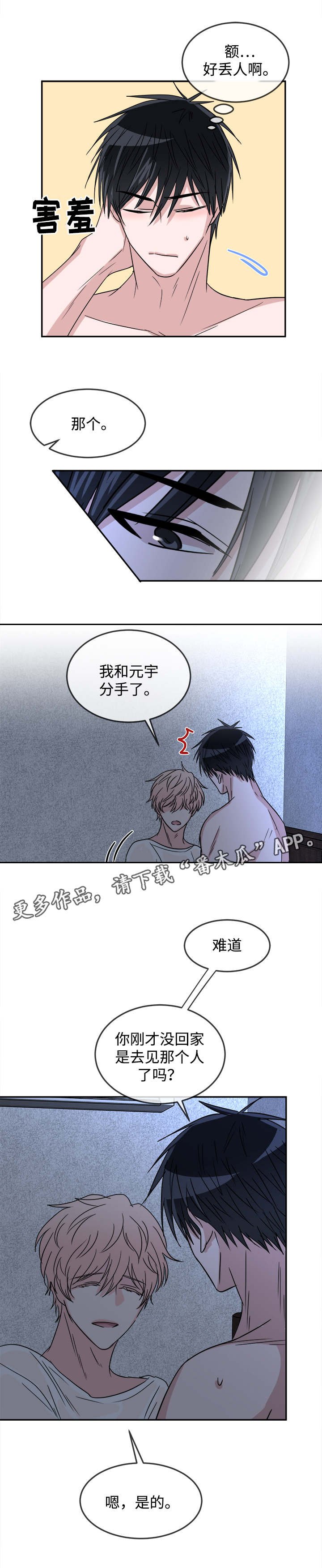 第26章：积极