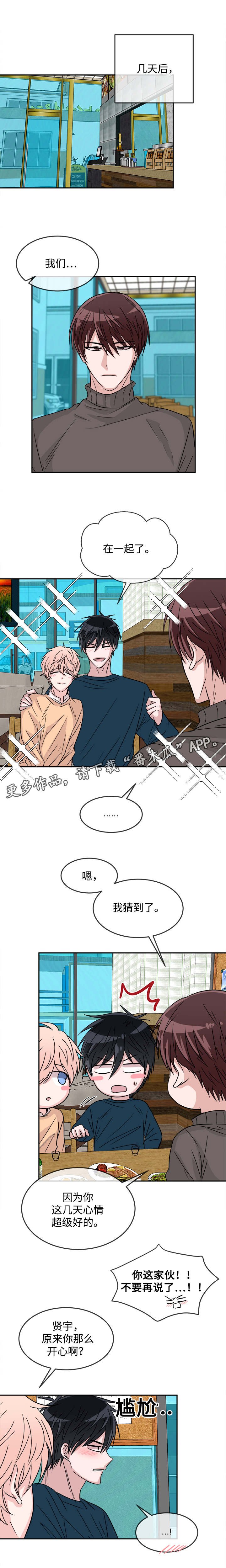第27章：开始交往