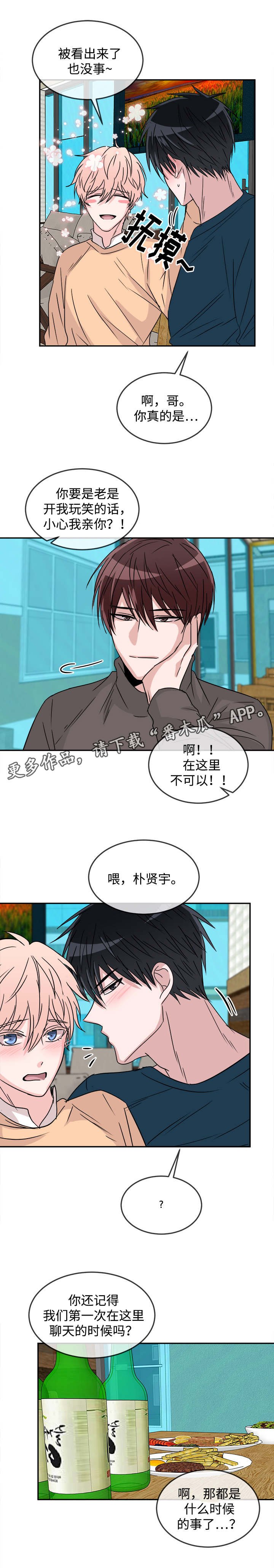 第27章：开始交往