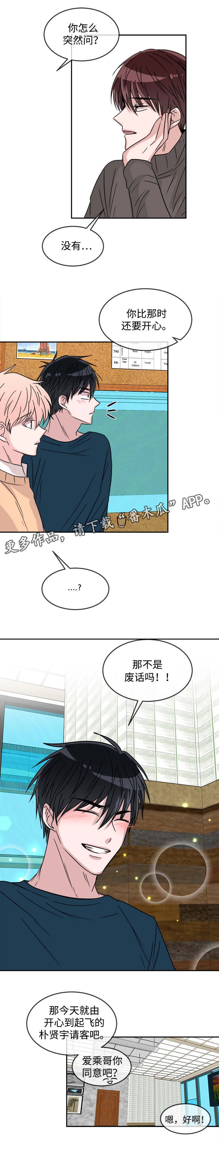 第27章：开始交往