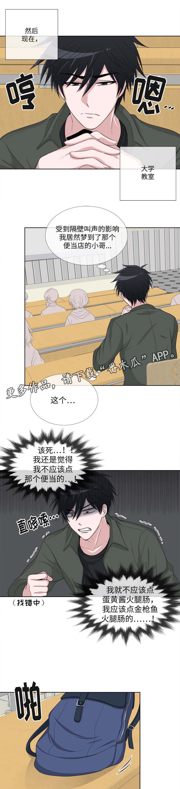 第3章：梦见