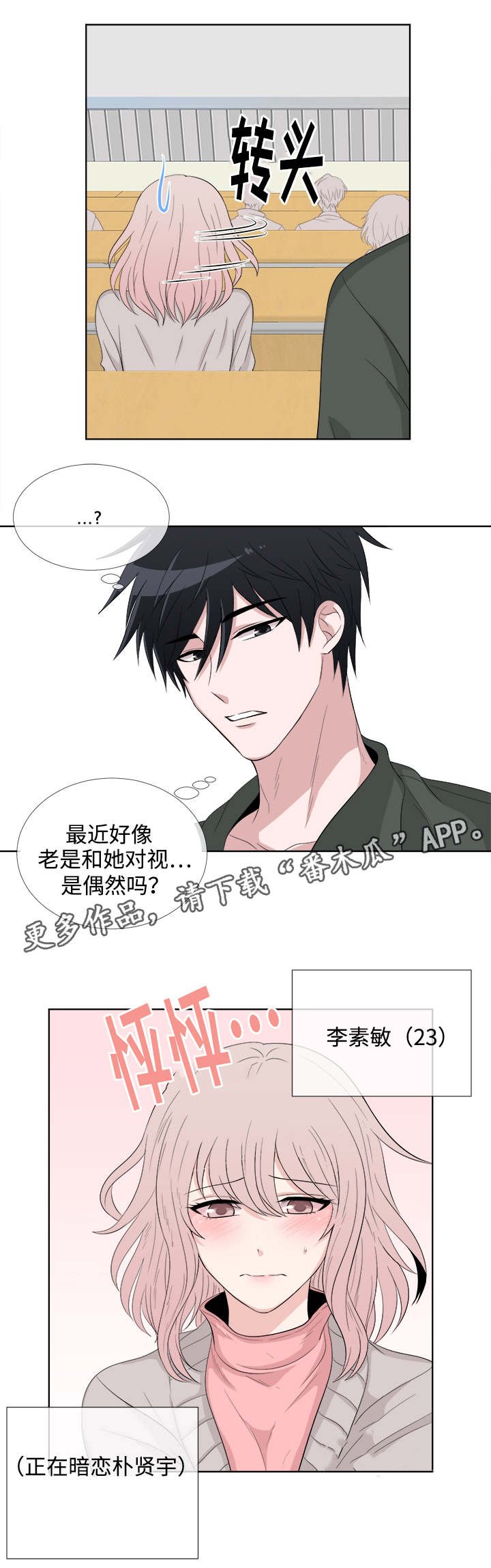 第3章：梦见