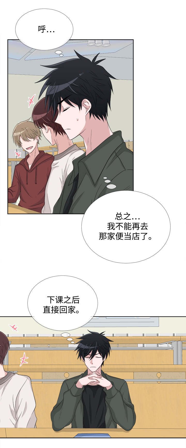 第3章：梦见
