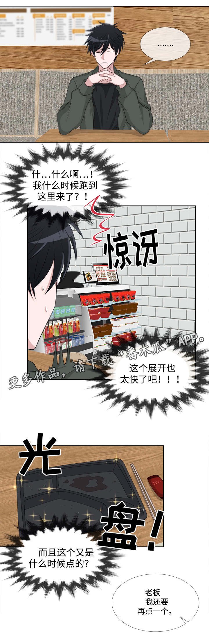 第3章：梦见