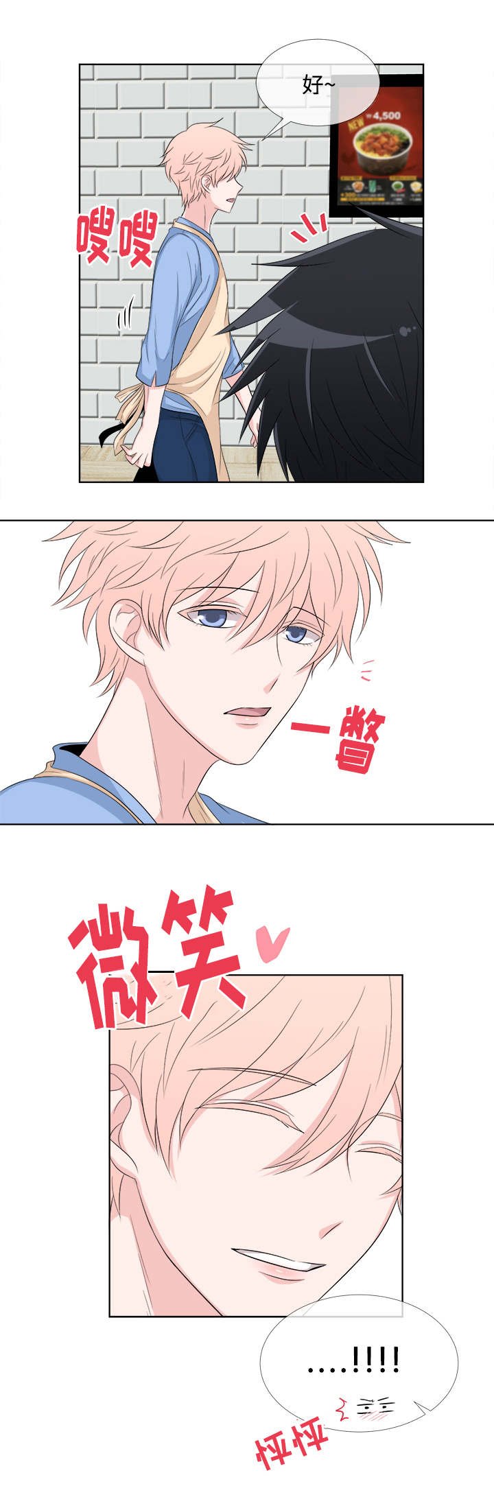 第3章：梦见
