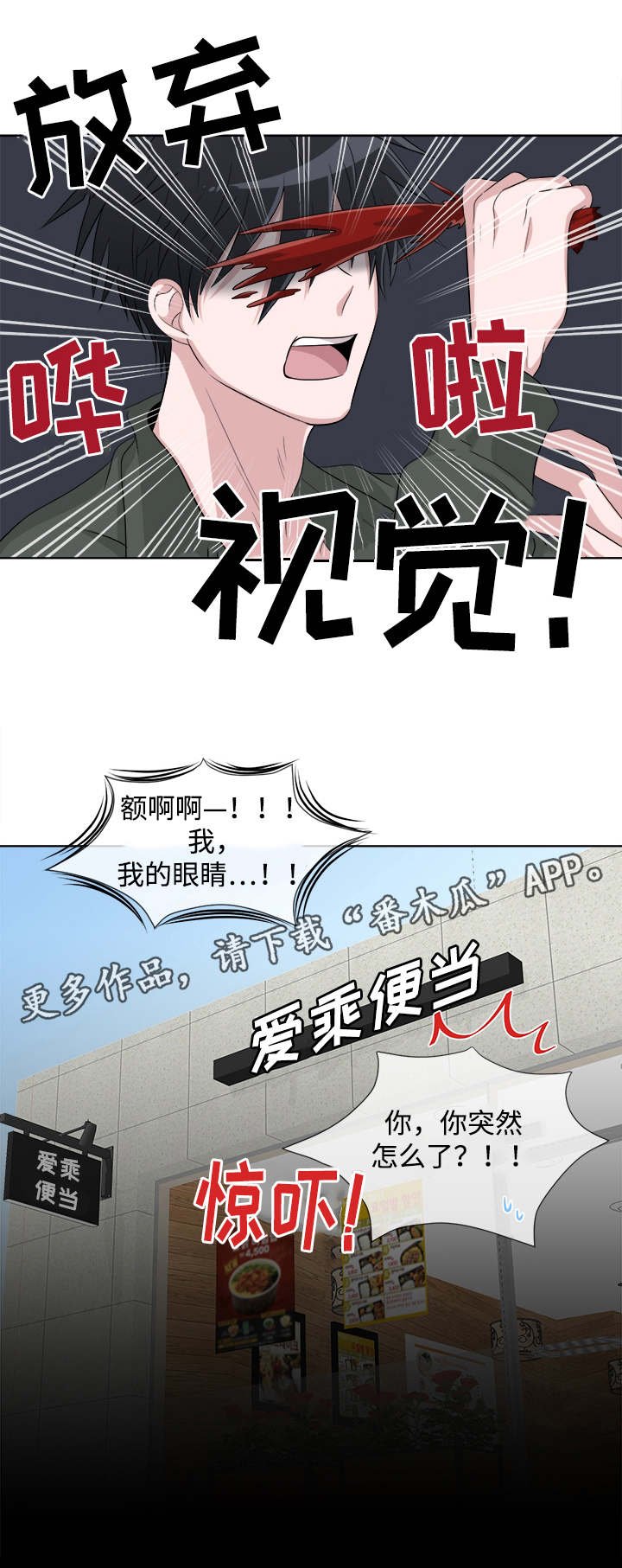 第4章：心跳加速