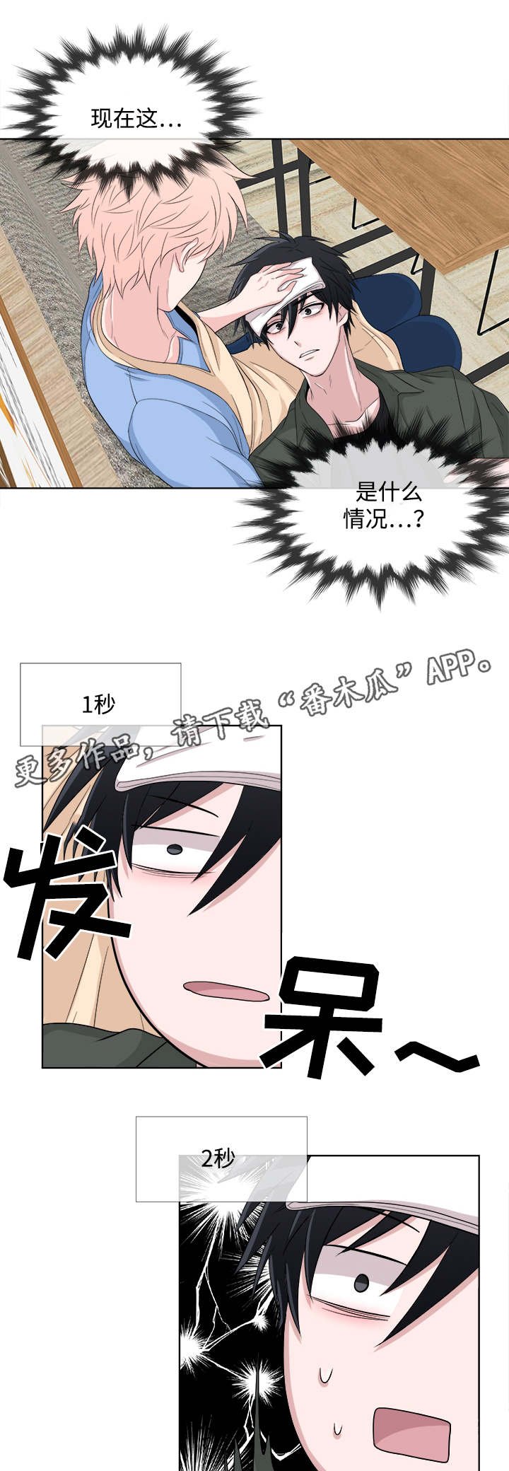 第4章：心跳加速
