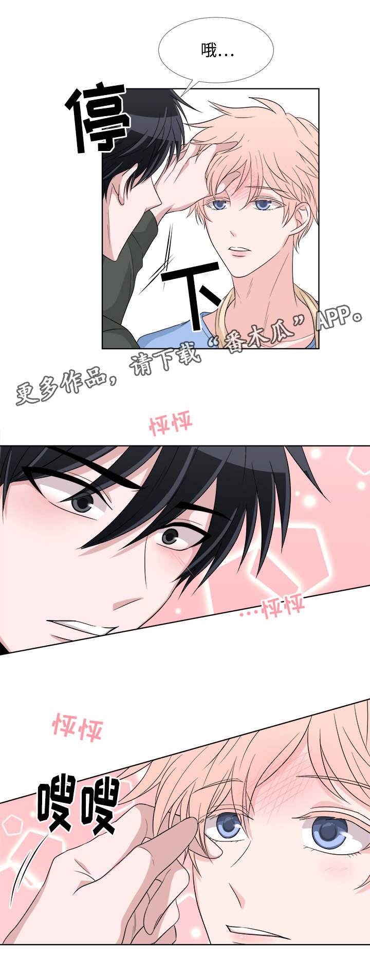 第4章：心跳加速