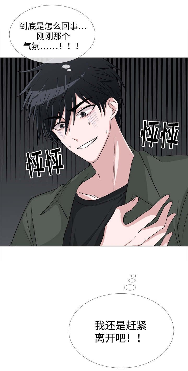 第4章：心跳加速