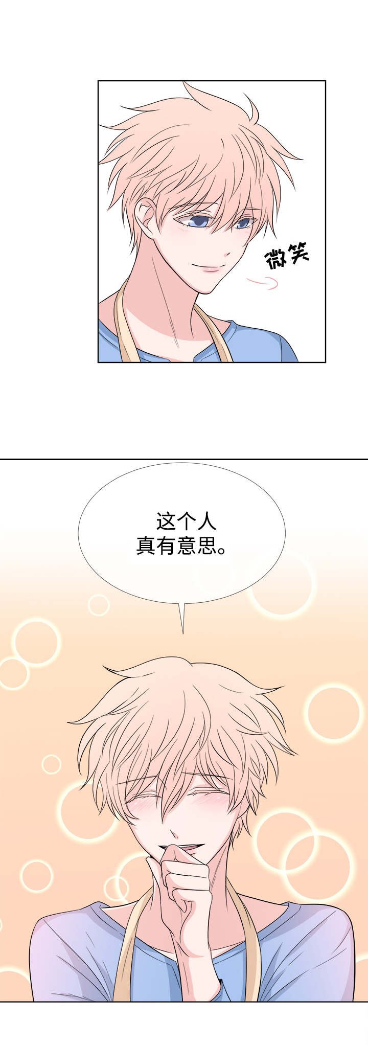 第5章：关系不错