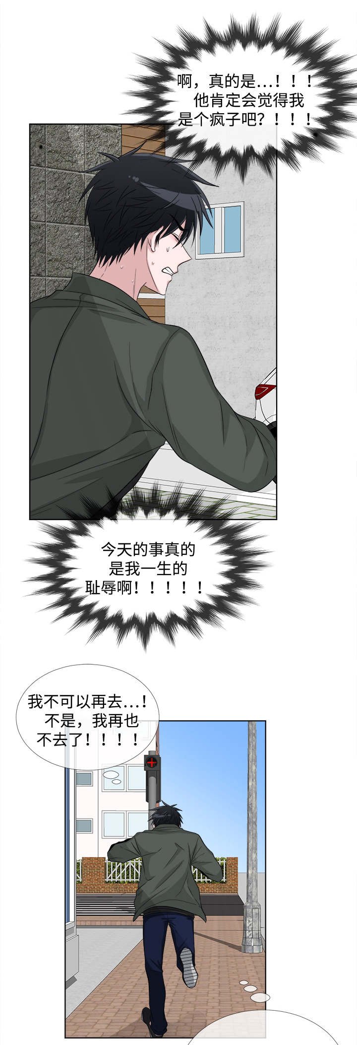 第5章：关系不错