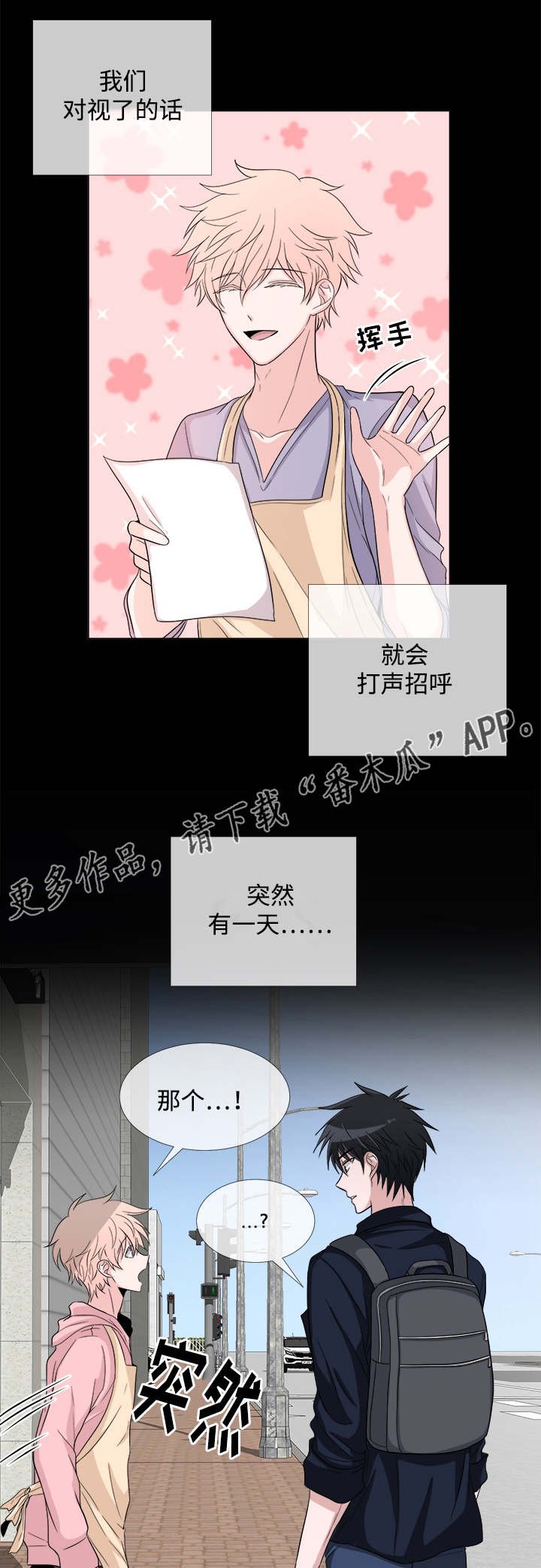 第5章：关系不错