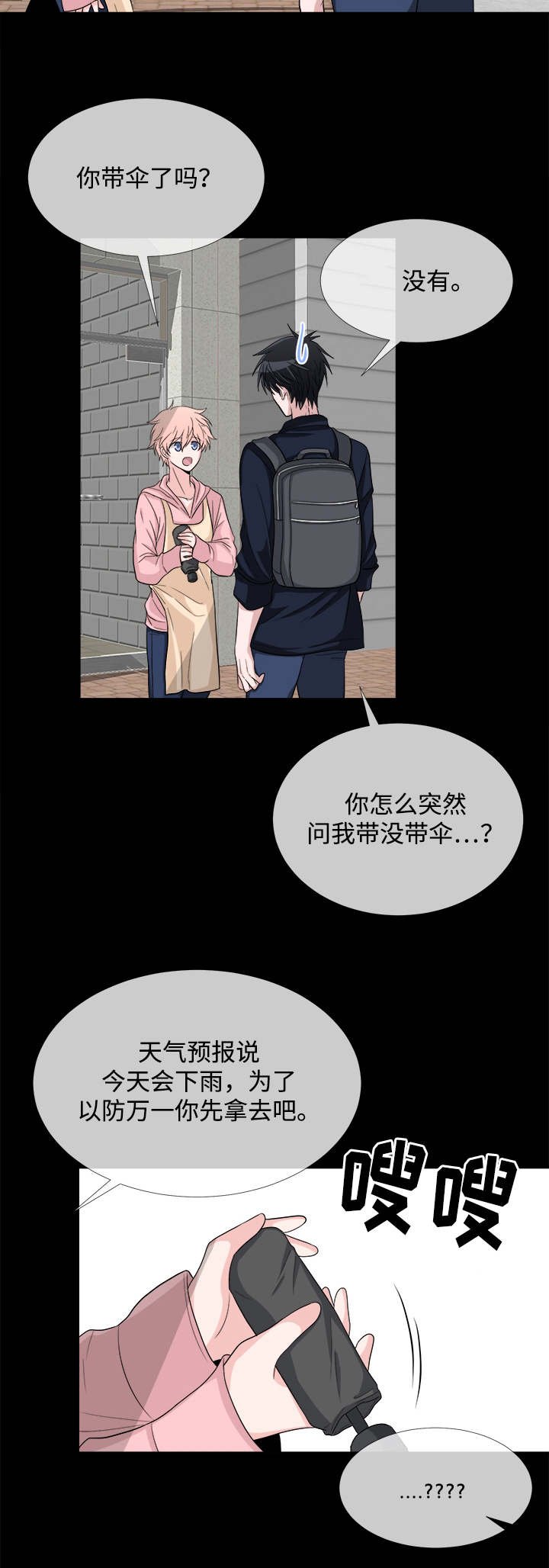 第5章：关系不错