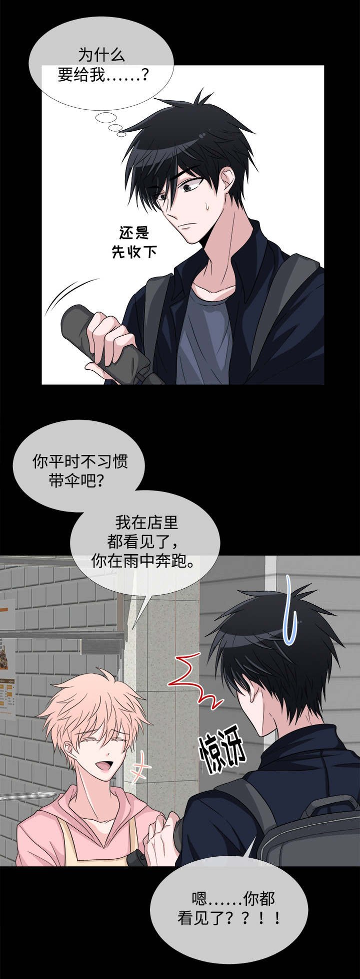 第5章：关系不错